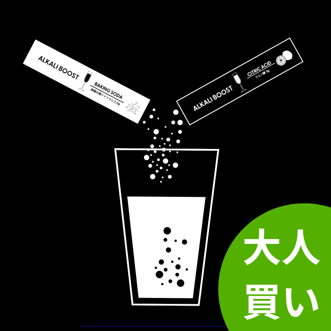 【大人買い20%off】ALKALI BOOST-アルカリブースト-30回分入り×20箱